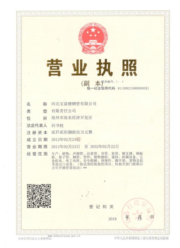 丽水营业执照