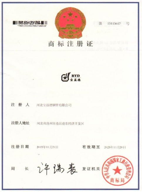 丽水商标注册证